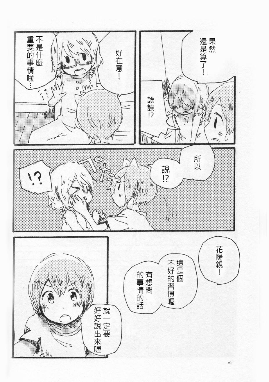 LoveLive輪郭をなぞる 上編 SHE IS A CAT.