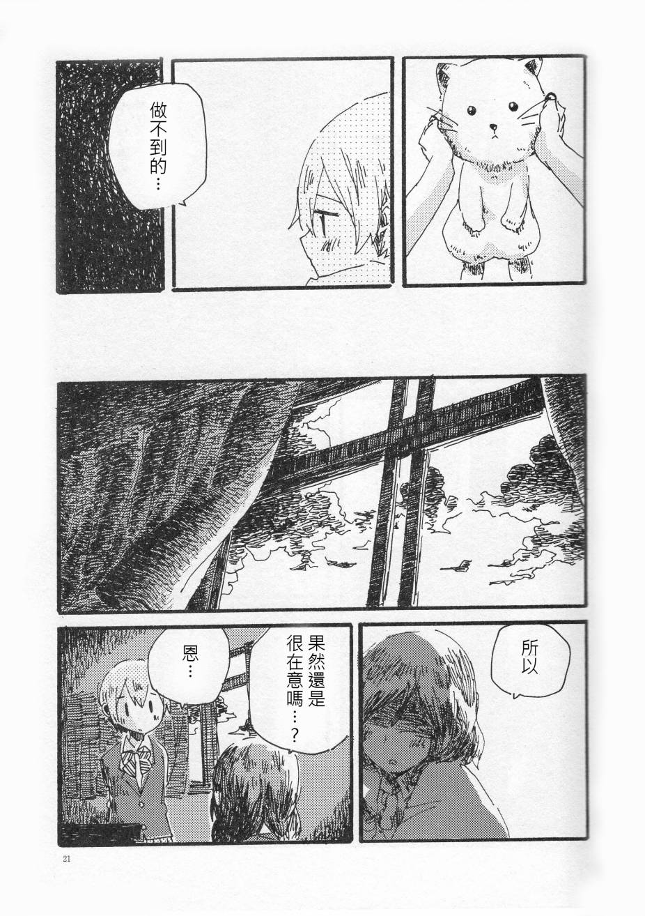 LoveLive輪郭をなぞる 上編 SHE IS A CAT.