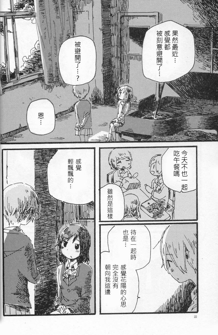 LoveLive輪郭をなぞる 上編 SHE IS A CAT.