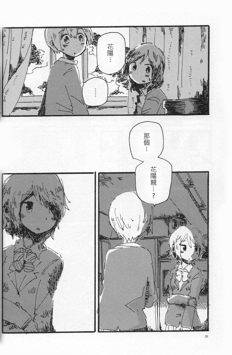 LoveLive輪郭をなぞる 上編 SHE IS A CAT.