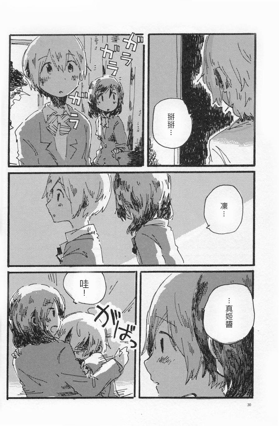 LoveLive輪郭をなぞる 上編 SHE IS A CAT.