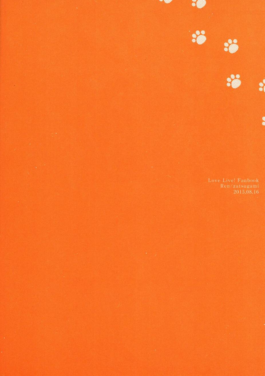 LoveLive輪郭をなぞる 上編 SHE IS A CAT.