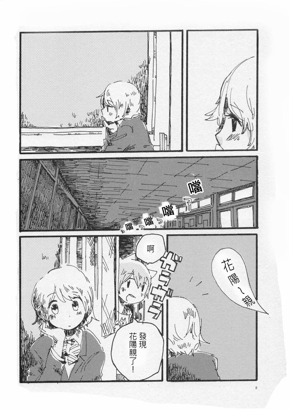 LoveLive輪郭をなぞる 上編 SHE IS A CAT.