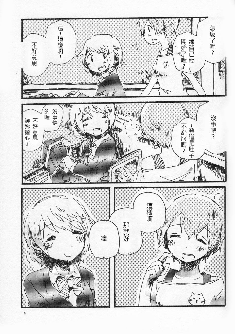 LoveLive輪郭をなぞる 上編 SHE IS A CAT.