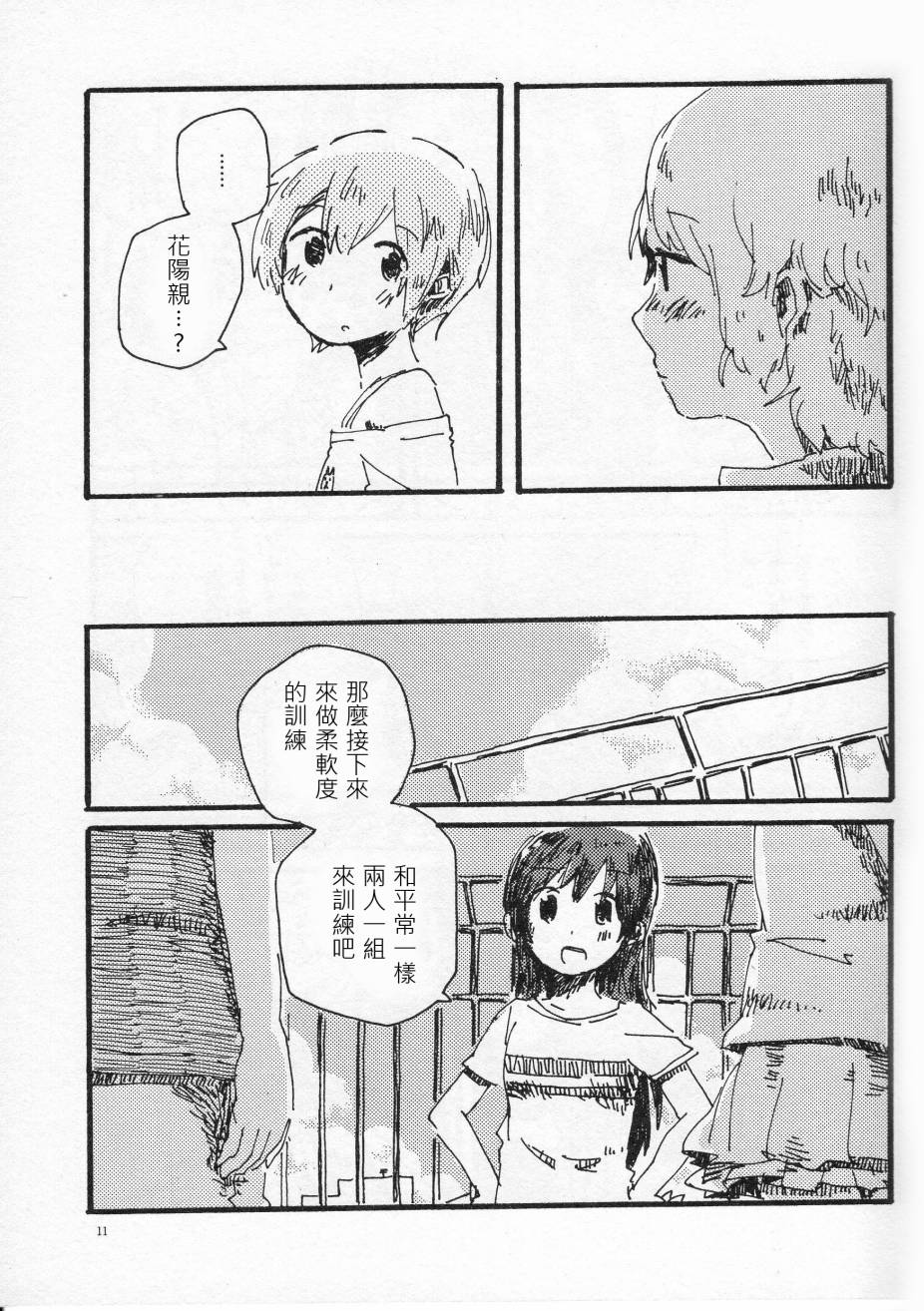 LoveLive輪郭をなぞる 上編 SHE IS A CAT.