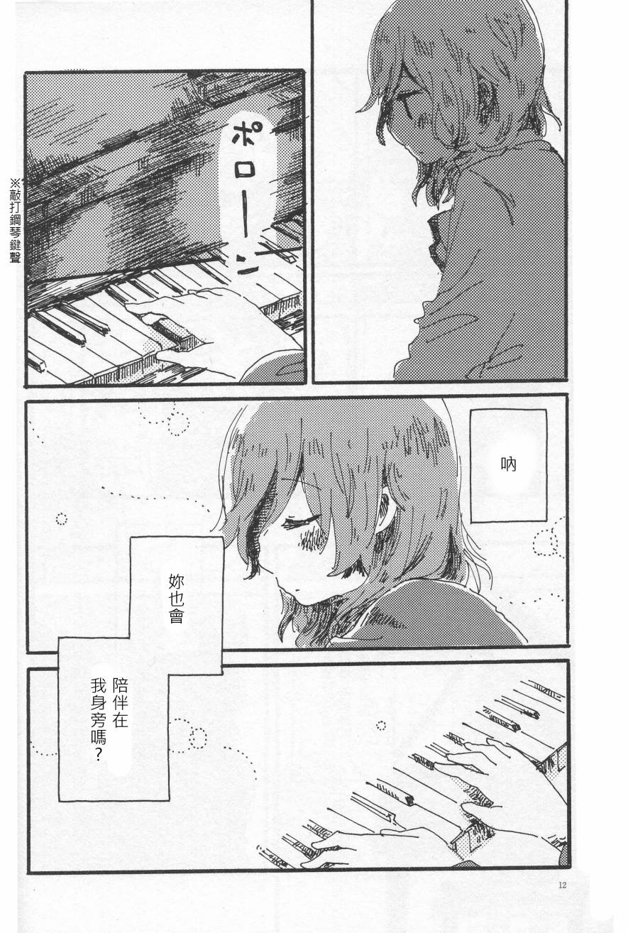 LoveLive輪郭をなぞる 中編 マリーゴールド・ブルー