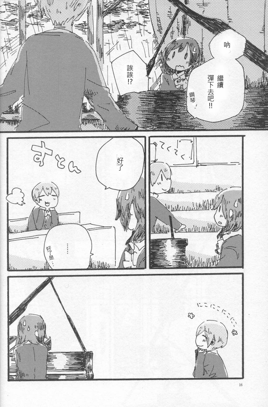 LoveLive輪郭をなぞる 中編 マリーゴールド・ブルー