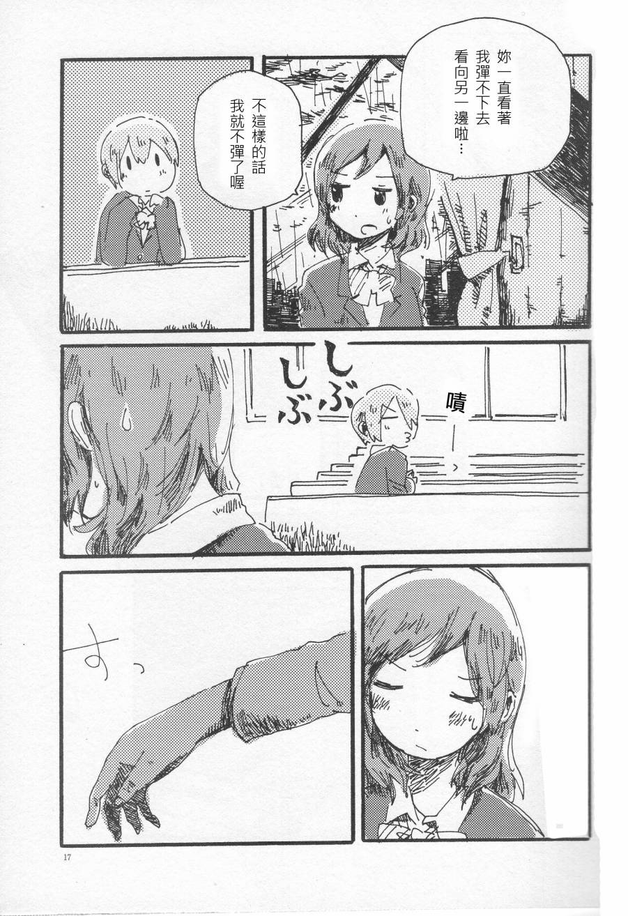 LoveLive輪郭をなぞる 中編 マリーゴールド・ブルー