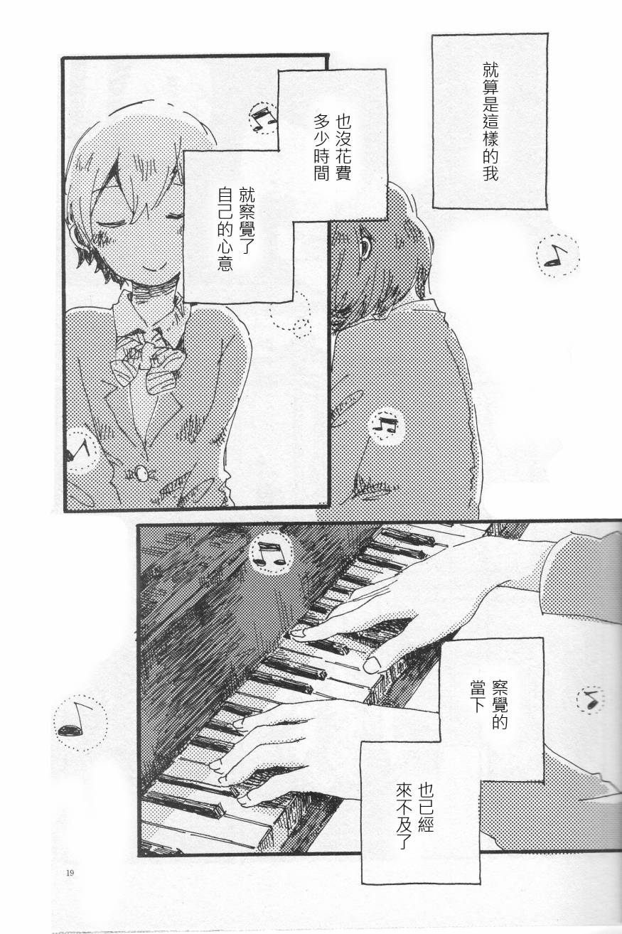 LoveLive輪郭をなぞる 中編 マリーゴールド・ブルー