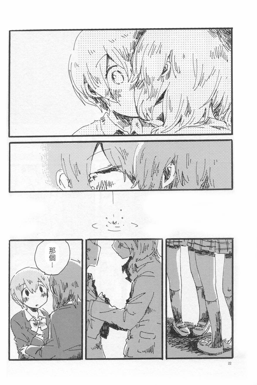 LoveLive輪郭をなぞる 中編 マリーゴールド・ブルー