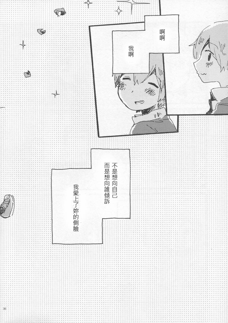 LoveLive輪郭をなぞる 中編 マリーゴールド・ブルー