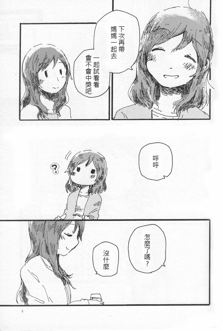 LoveLive輪郭をなぞる 中編 マリーゴールド・ブルー