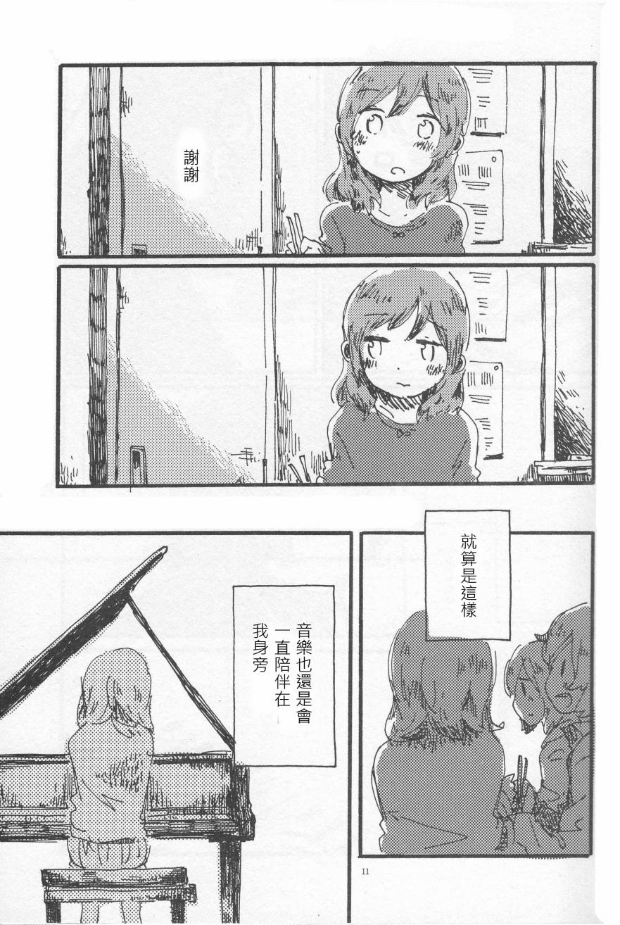 LoveLive輪郭をなぞる 中編 マリーゴールド・ブルー