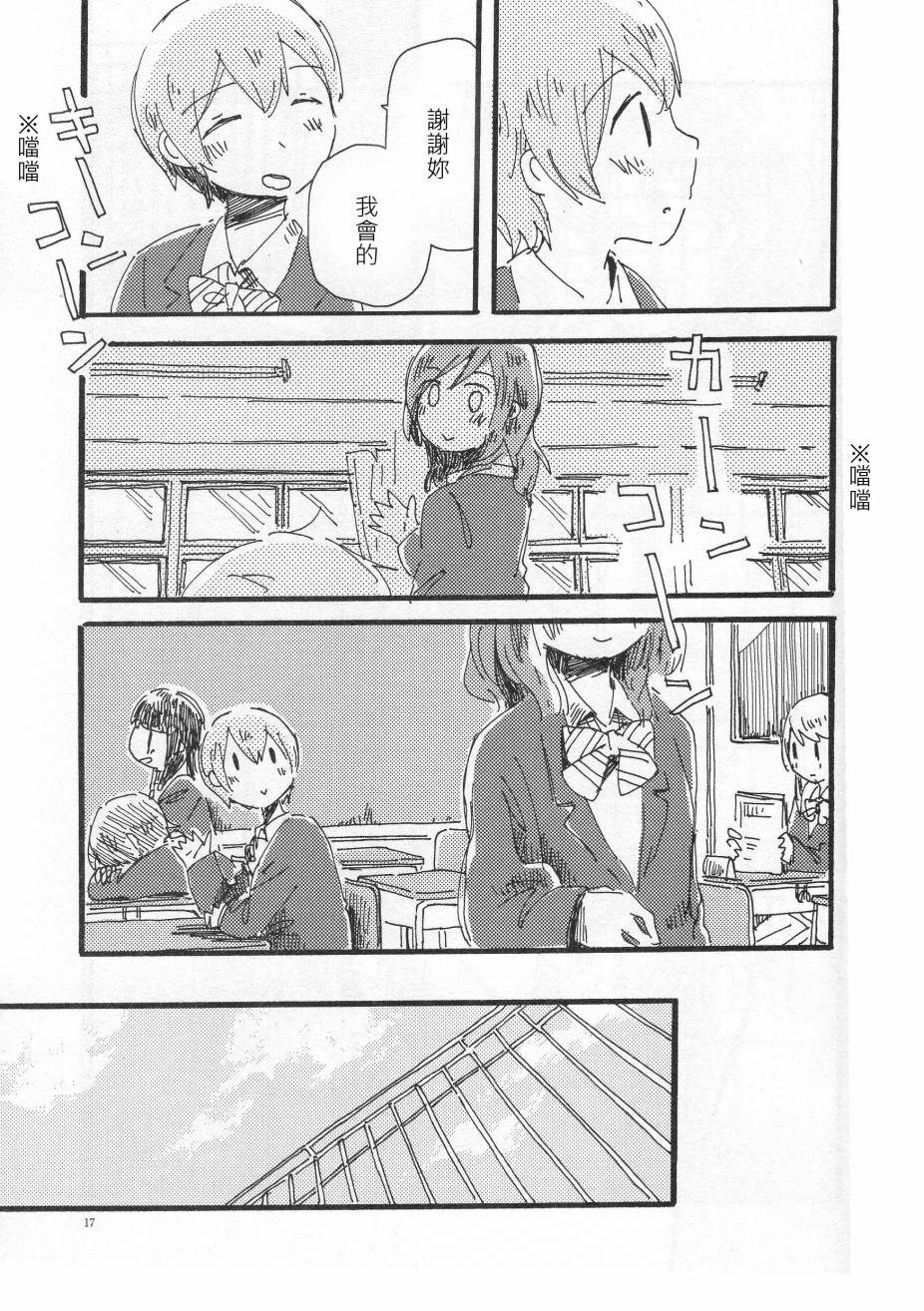 LoveLive輪郭をなぞる下編 花と横顔