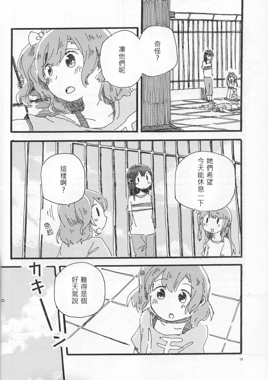 LoveLive輪郭をなぞる下編 花と横顔