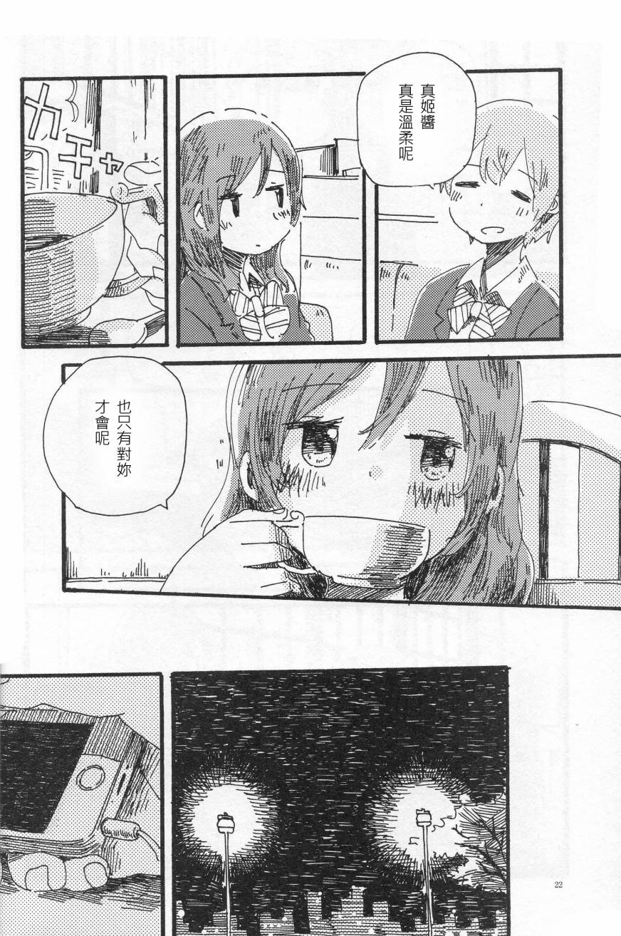LoveLive輪郭をなぞる下編 花と横顔