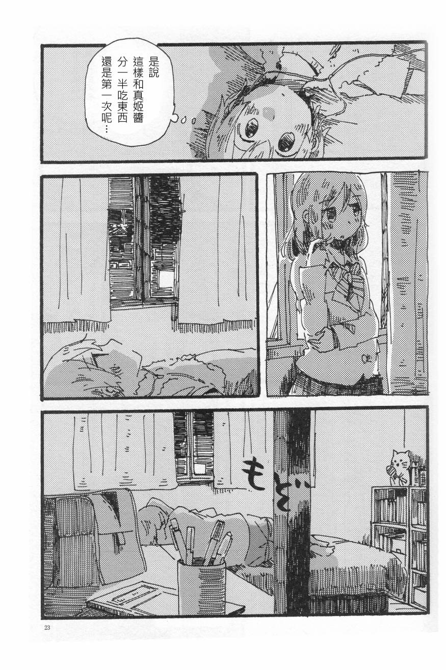 LoveLive輪郭をなぞる下編 花と横顔