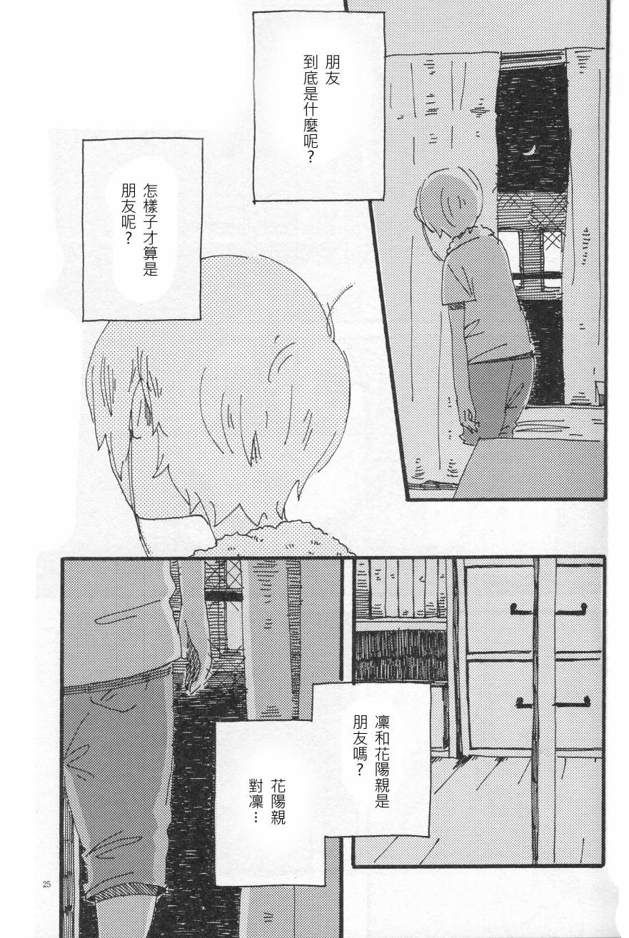 LoveLive輪郭をなぞる下編 花と横顔