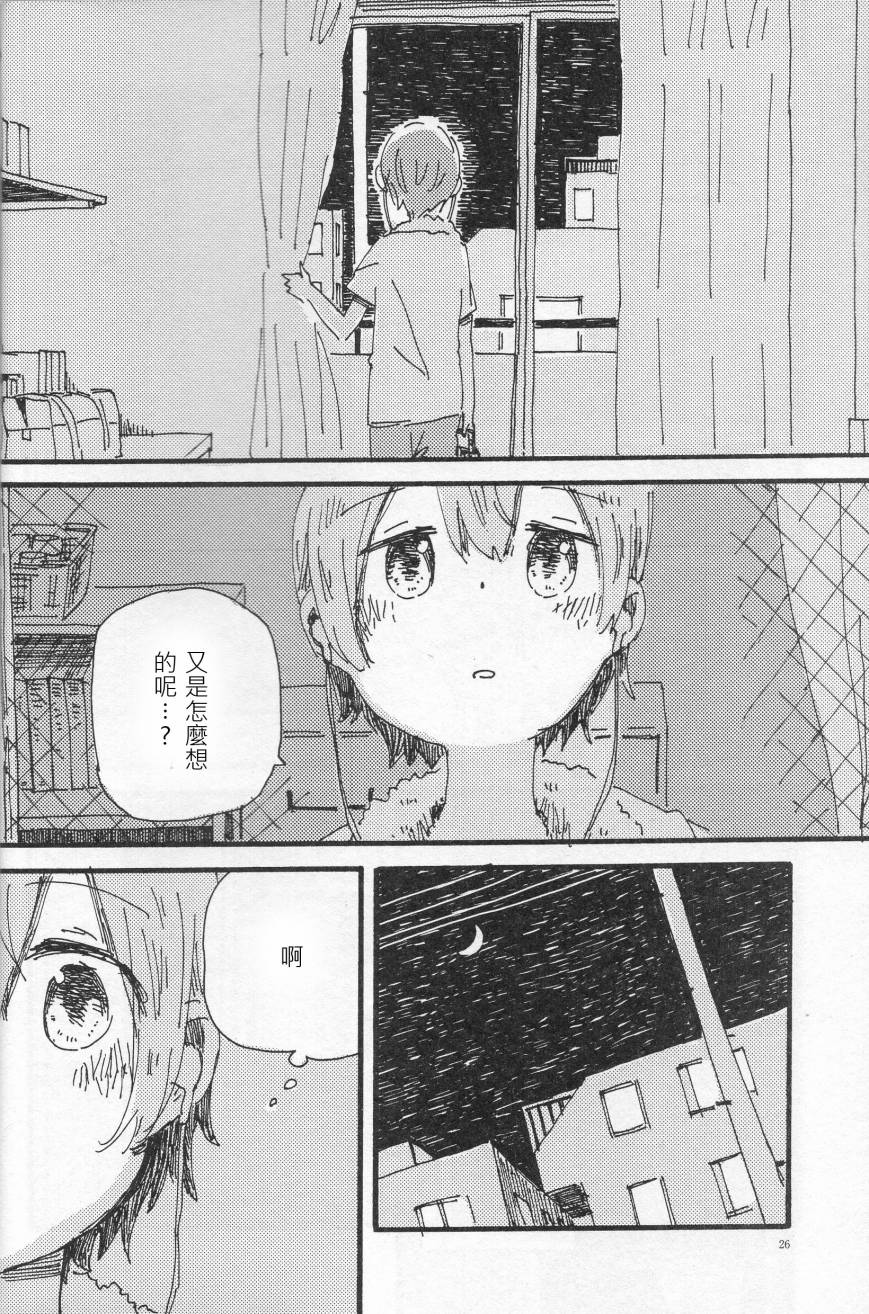 LoveLive輪郭をなぞる下編 花と横顔