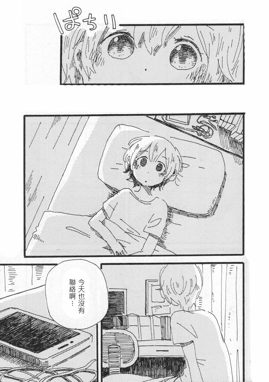 LoveLive輪郭をなぞる下編 花と横顔