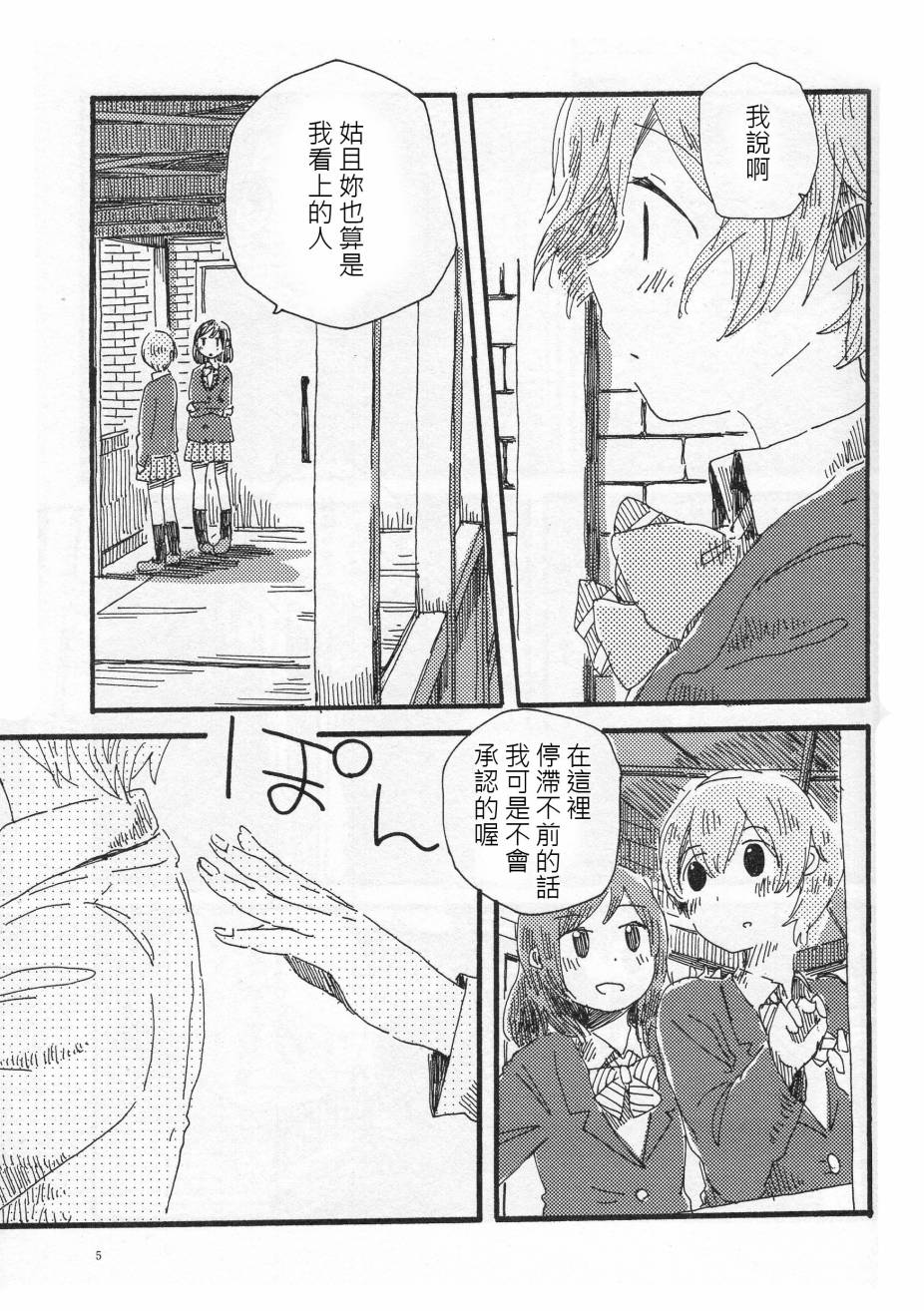 LoveLive輪郭をなぞる下編 花と横顔