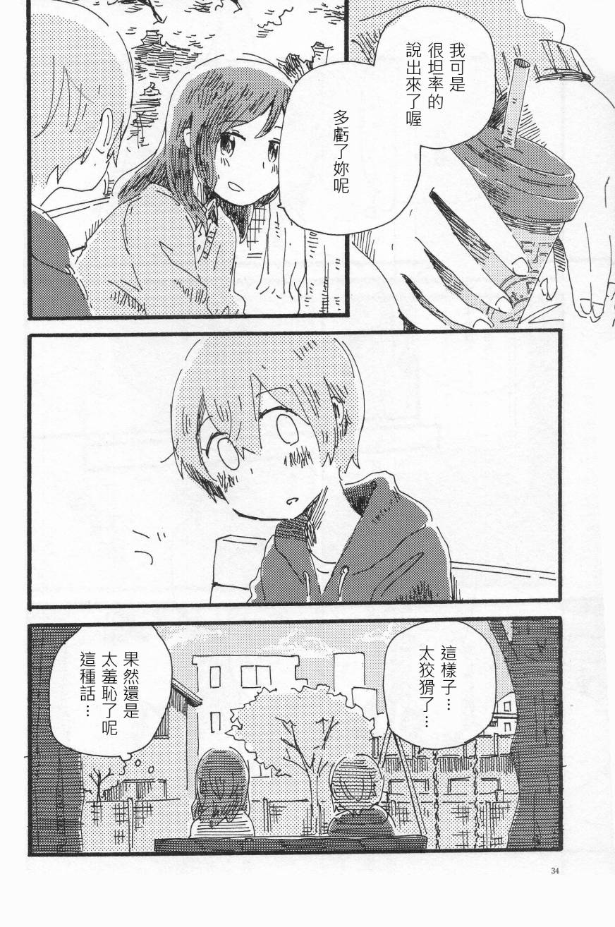 LoveLive輪郭をなぞる下編 花と横顔