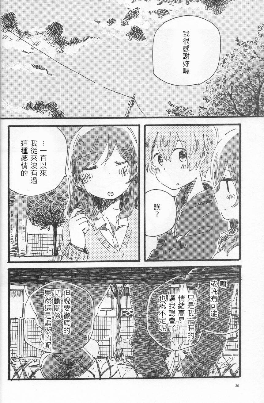 LoveLive輪郭をなぞる下編 花と横顔