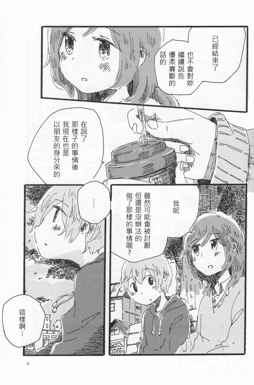 LoveLive輪郭をなぞる下編 花と横顔