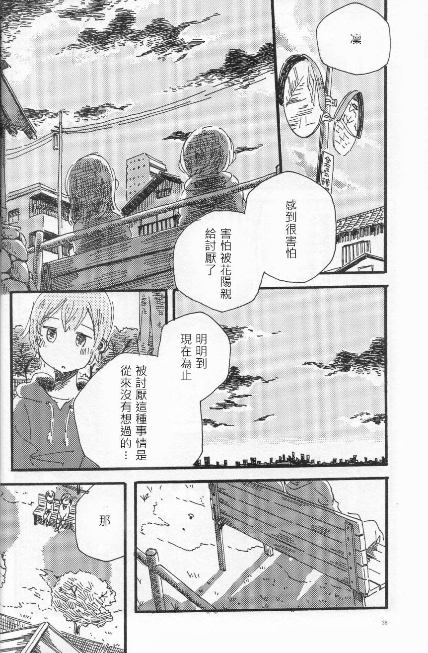 LoveLive輪郭をなぞる下編 花と横顔