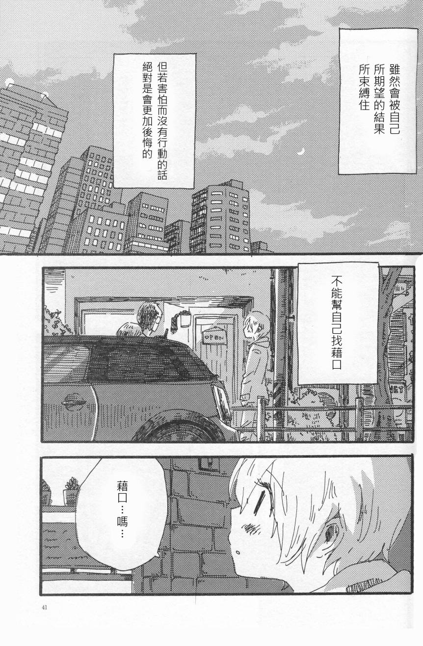 LoveLive輪郭をなぞる下編 花と横顔