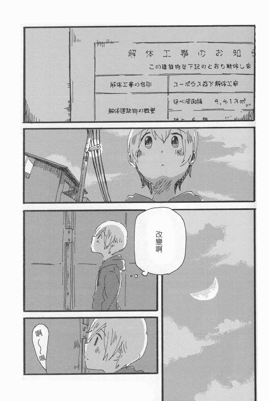 LoveLive輪郭をなぞる下編 花と横顔