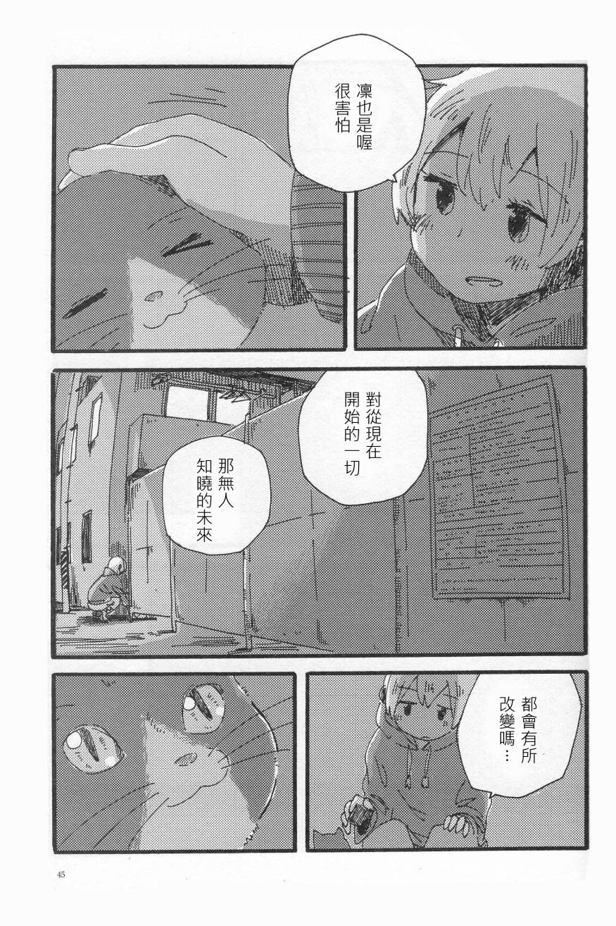 LoveLive輪郭をなぞる下編 花と横顔