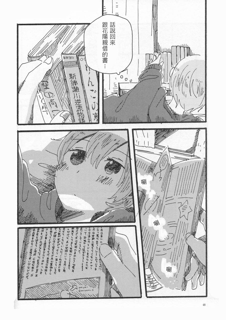 LoveLive輪郭をなぞる下編 花と横顔