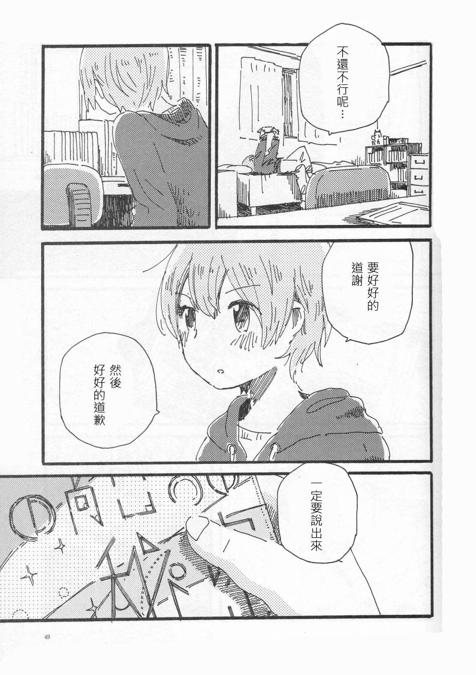 LoveLive輪郭をなぞる下編 花と横顔