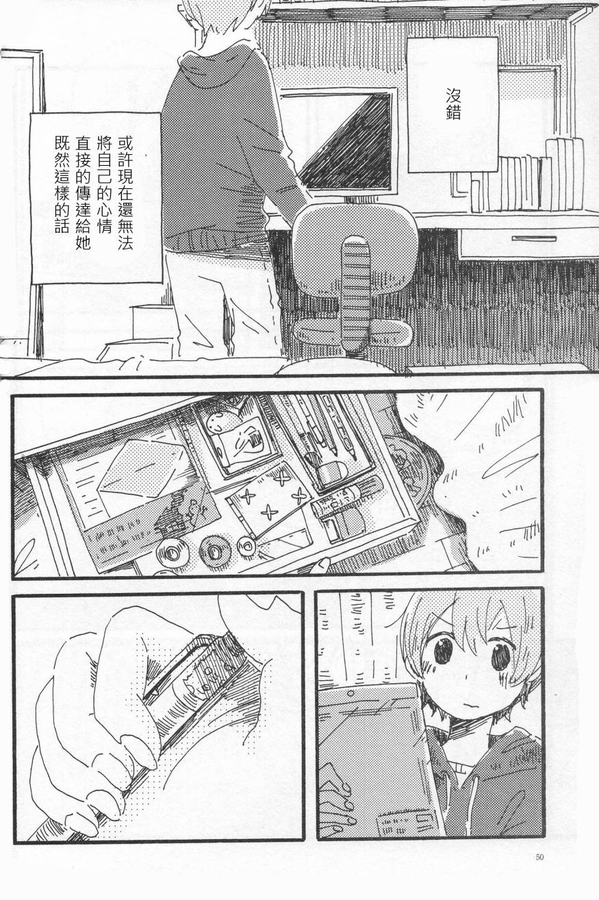 LoveLive輪郭をなぞる下編 花と横顔