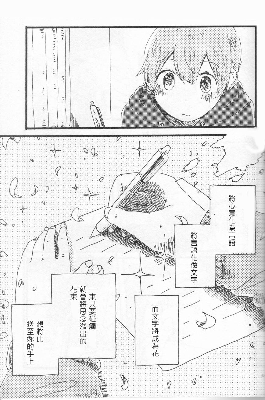 LoveLive輪郭をなぞる下編 花と横顔