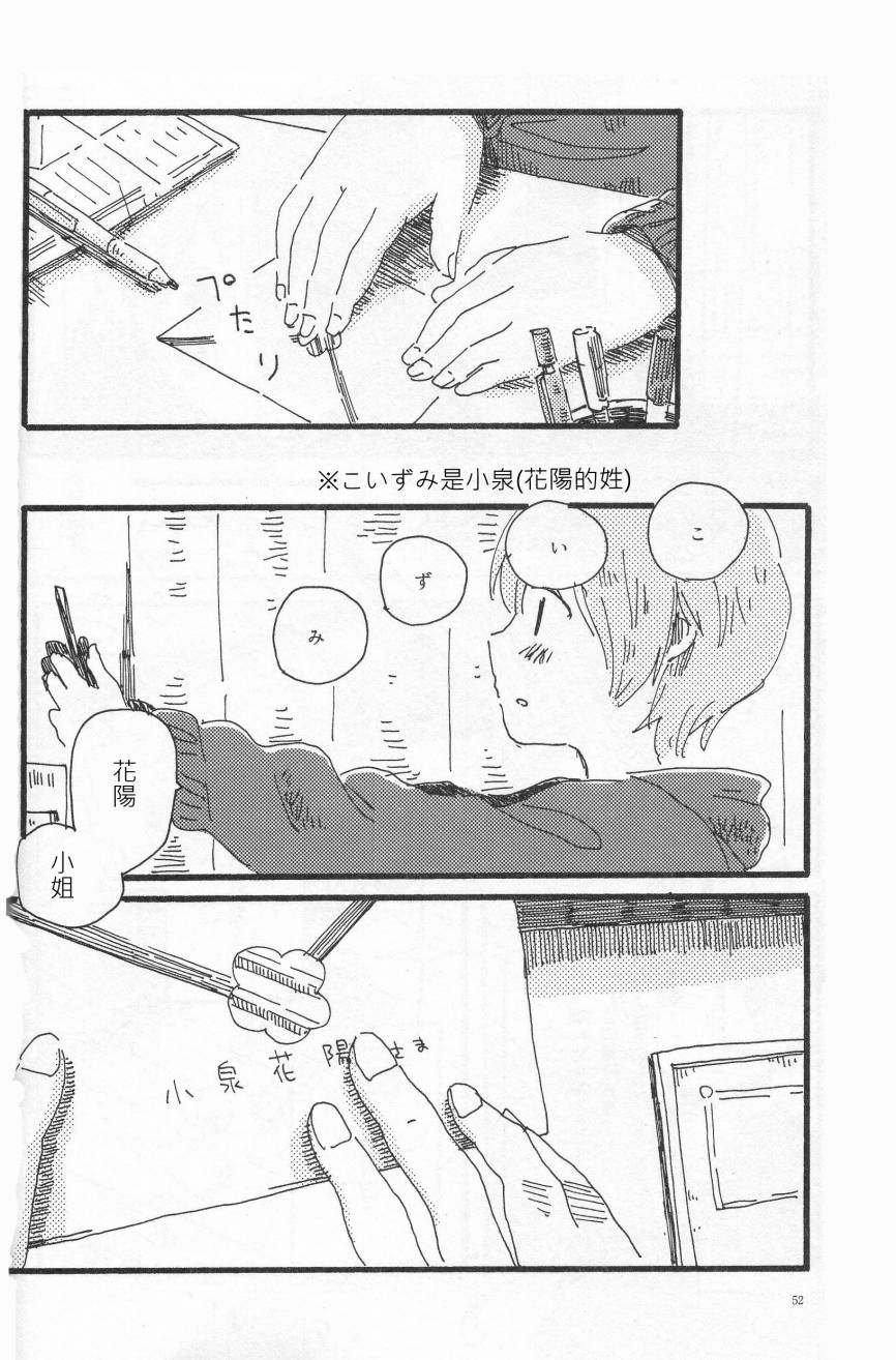 LoveLive輪郭をなぞる下編 花と横顔