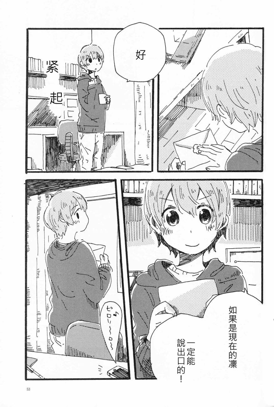 LoveLive輪郭をなぞる下編 花と横顔