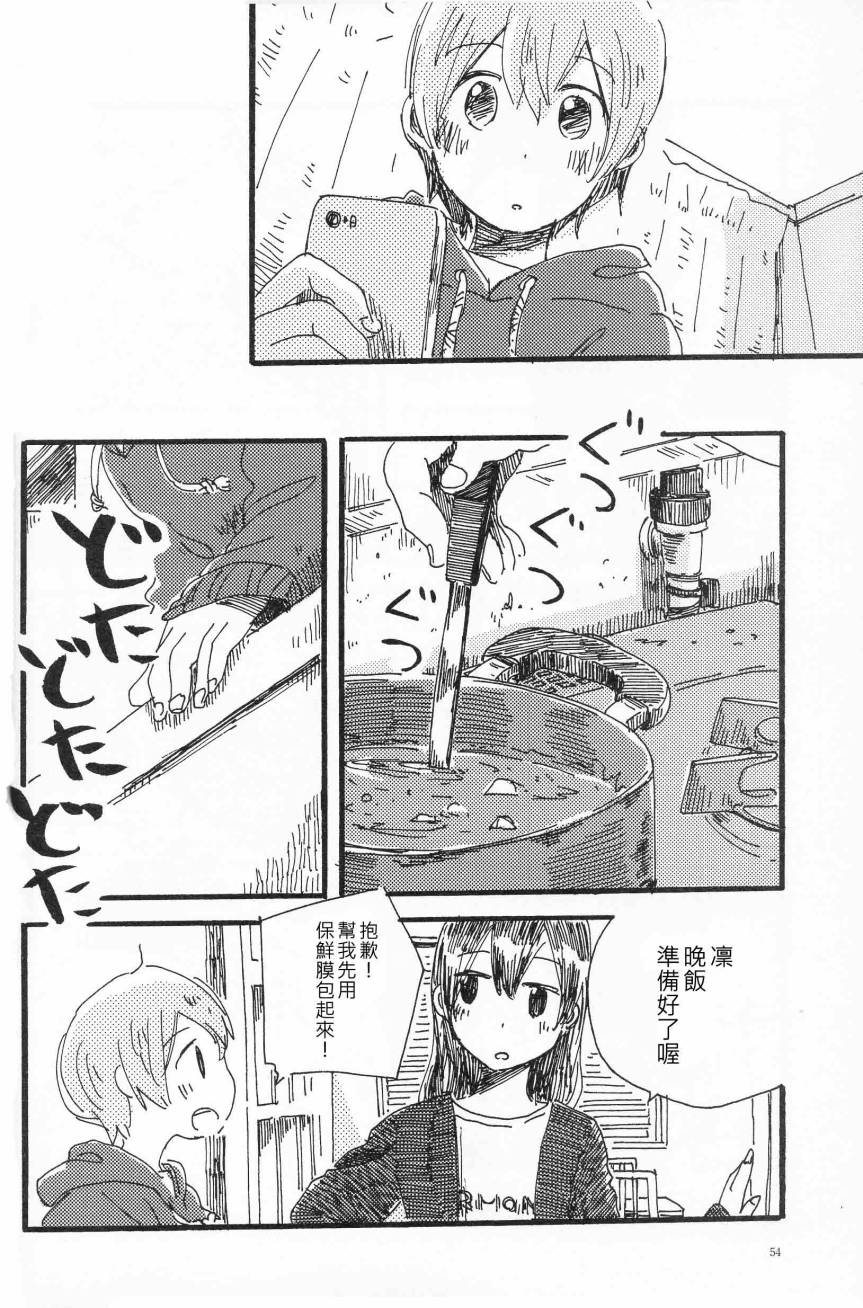 LoveLive輪郭をなぞる下編 花と横顔