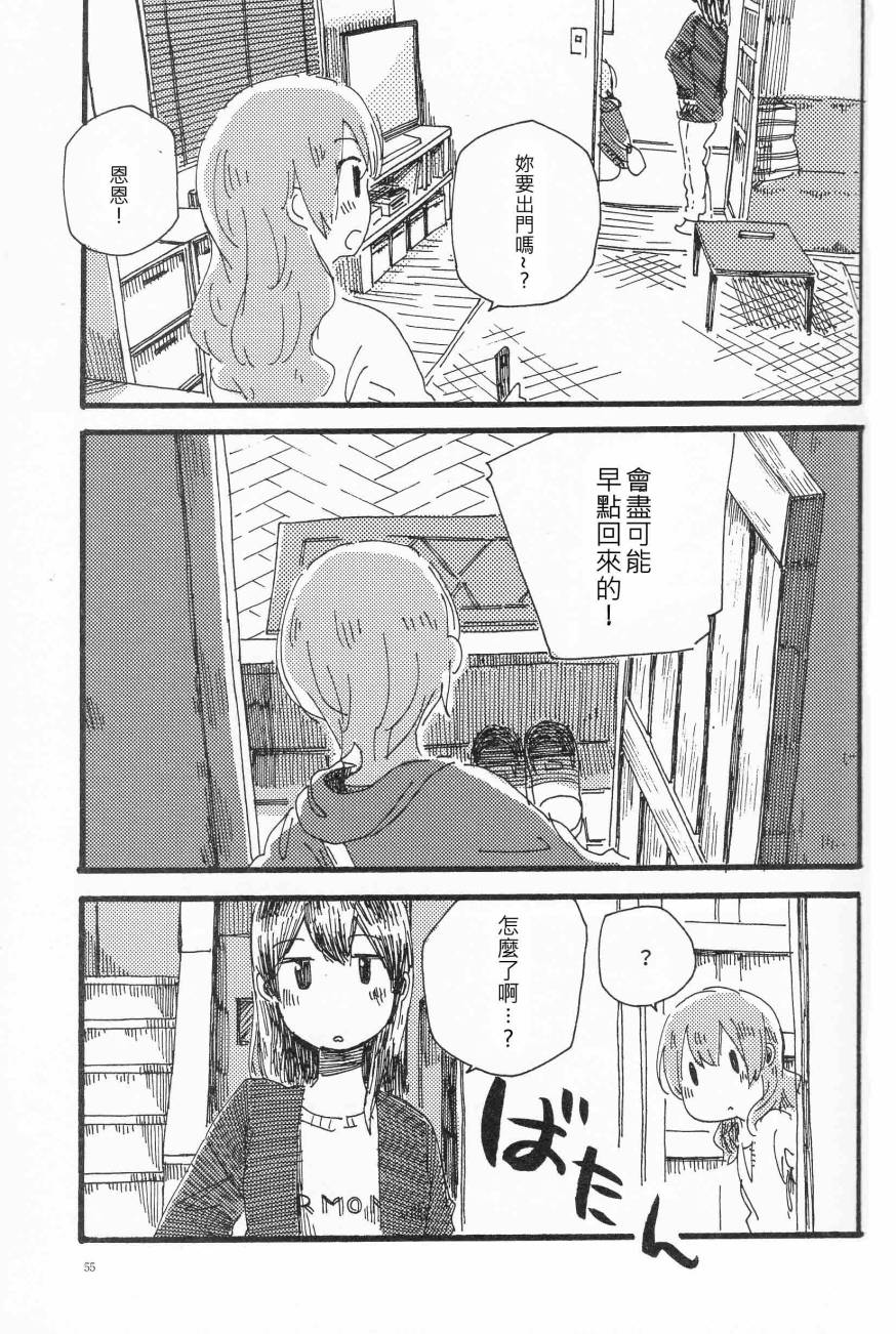 LoveLive輪郭をなぞる下編 花と横顔