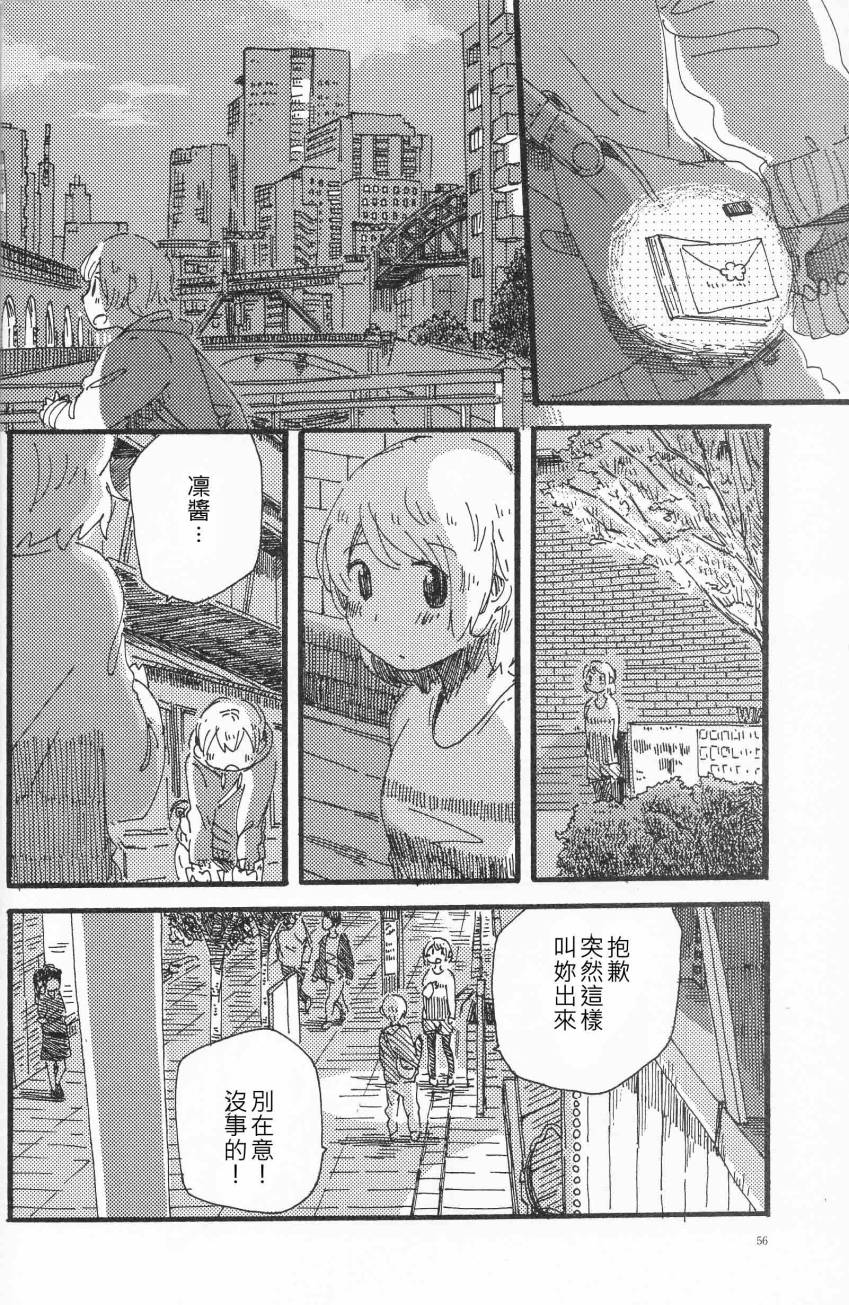 LoveLive輪郭をなぞる下編 花と横顔