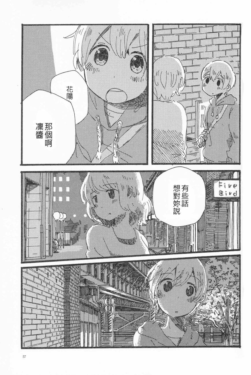 LoveLive輪郭をなぞる下編 花と横顔