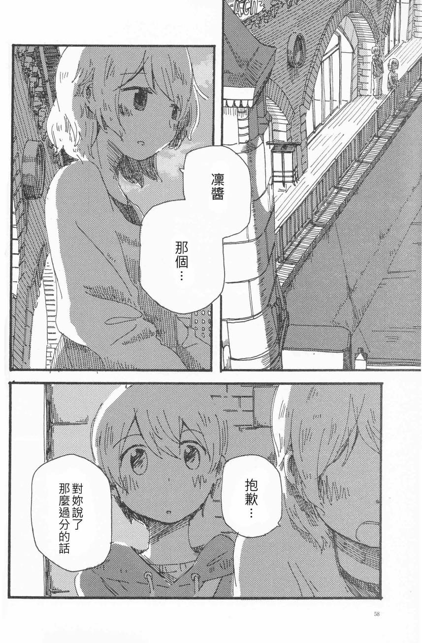 LoveLive輪郭をなぞる下編 花と横顔