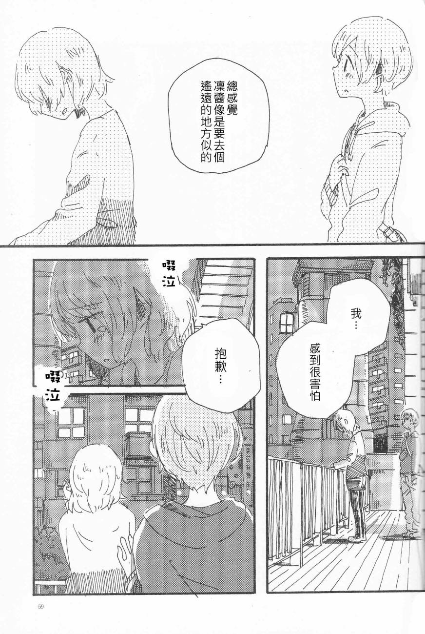 LoveLive輪郭をなぞる下編 花と横顔
