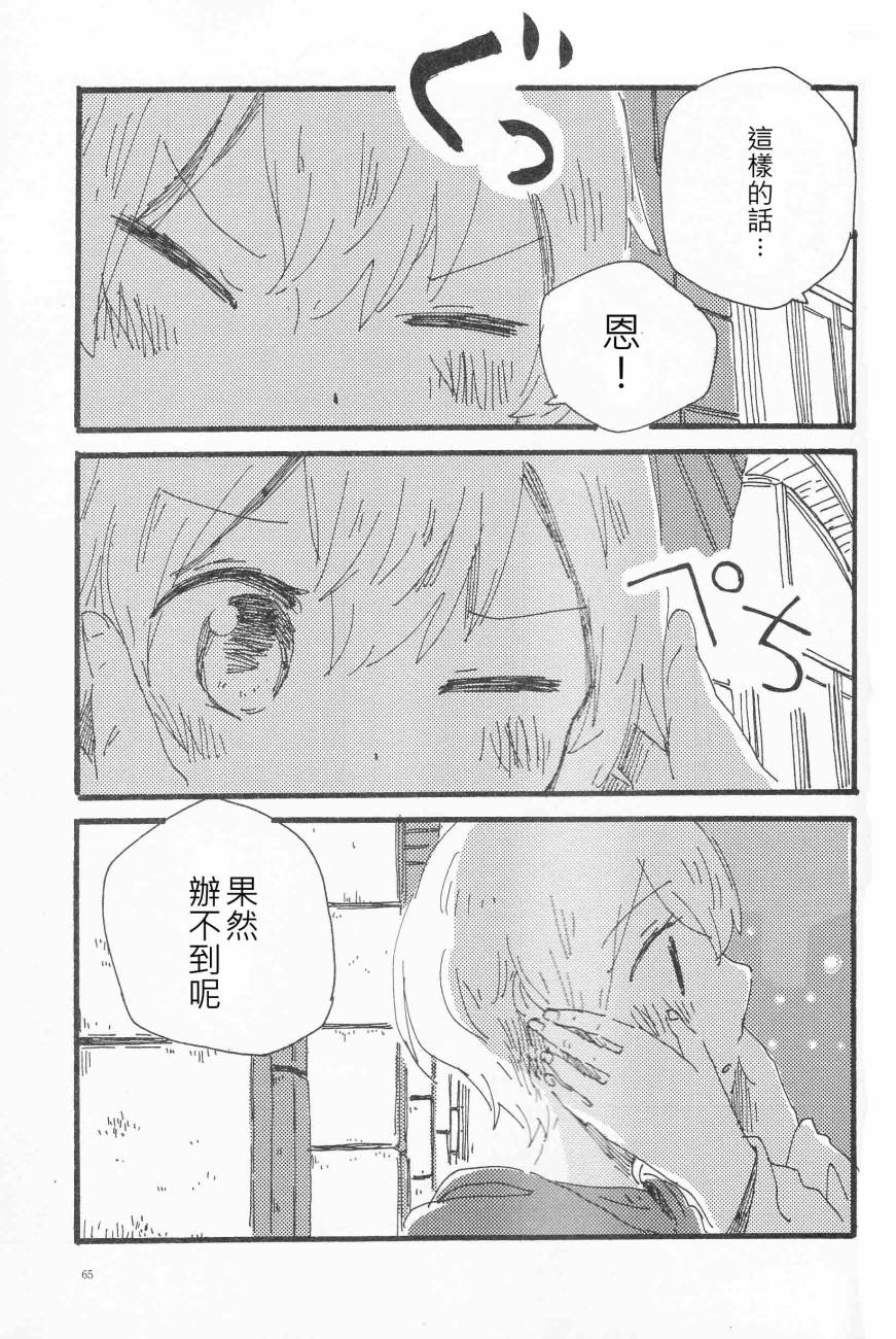 LoveLive輪郭をなぞる下編 花と横顔