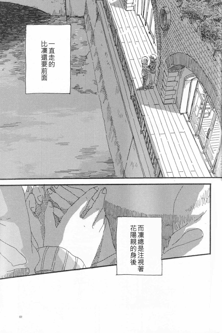 LoveLive輪郭をなぞる下編 花と横顔
