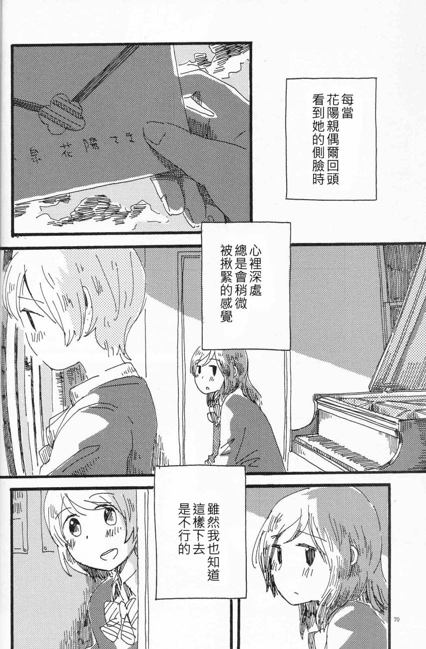 LoveLive輪郭をなぞる下編 花と横顔