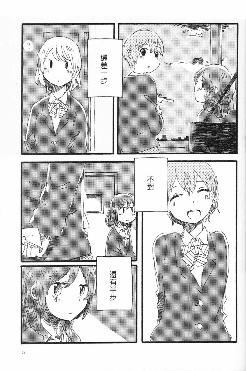LoveLive輪郭をなぞる下編 花と横顔