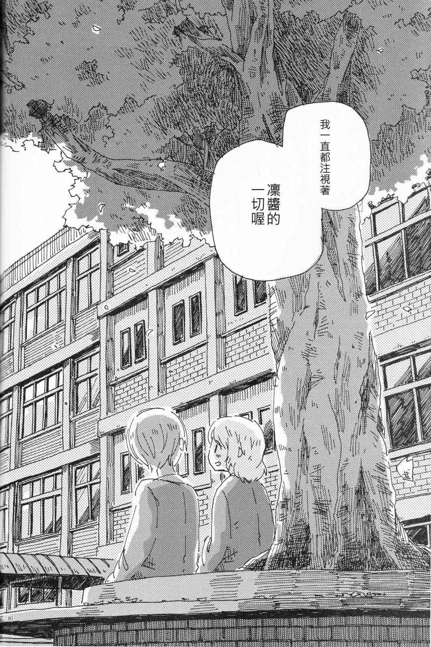 LoveLive輪郭をなぞる下編 花と横顔