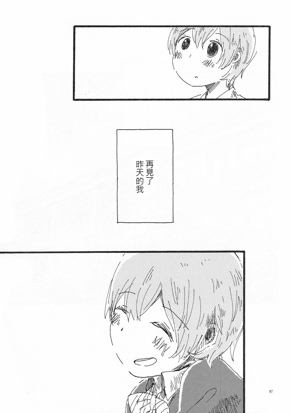 LoveLive輪郭をなぞる下編 花と横顔